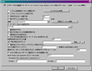 コピー履歴を再利用し貼り付け Ditto (option) コピー履歴を再利用し貼り付け Ditto (option)